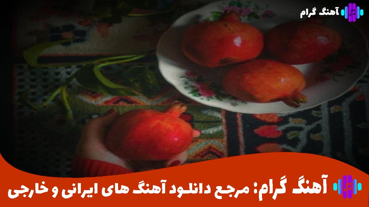 کاور آهنگ باش گوتریب الیندن گوز باغلدیم یول از امین مختاری